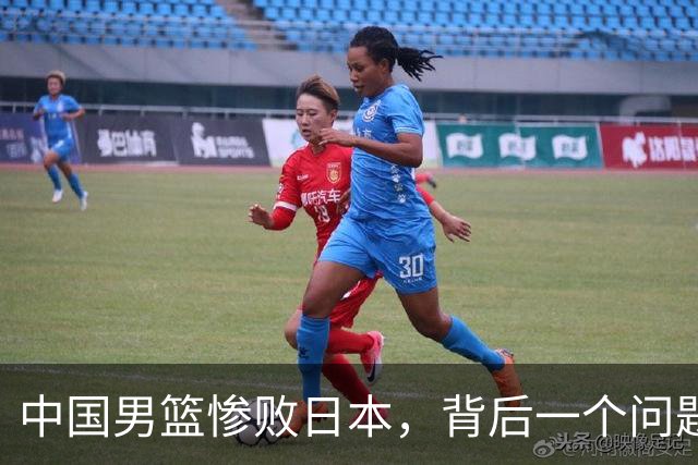 中国男篮惨败日本，背后一个问题已经到了必须正视的时候